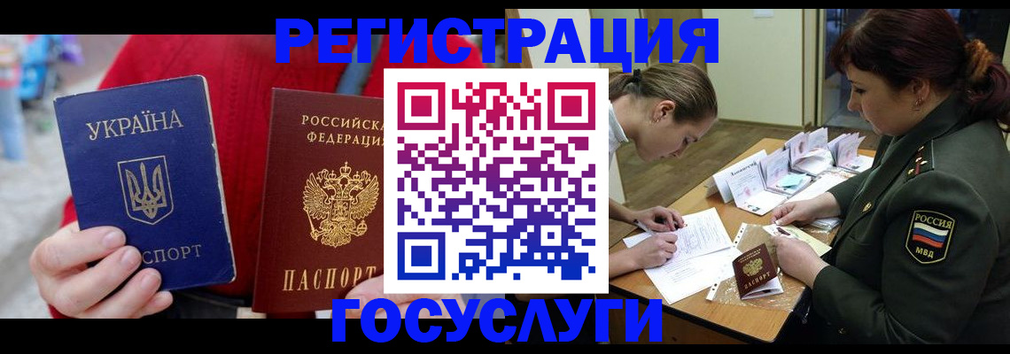 временная регистрация госуслуги в Мирном