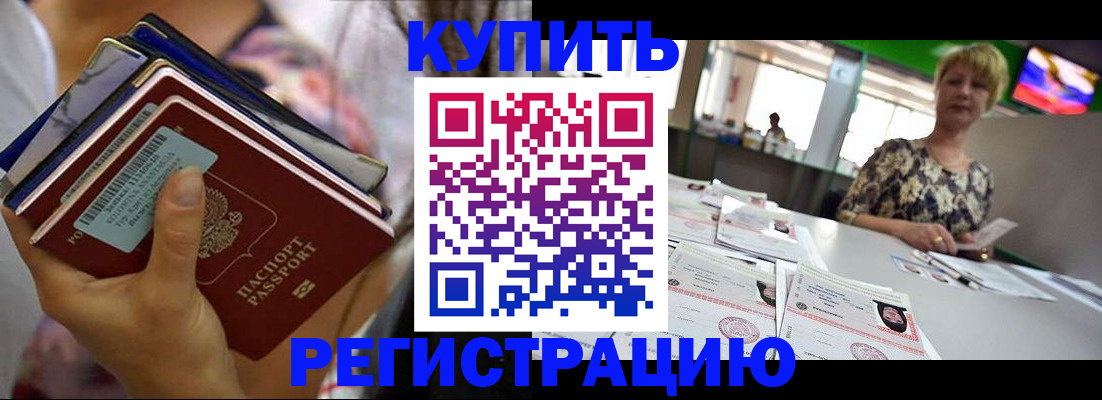 прописка для военкомата в Мирном
