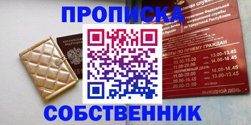 прописка иностранных граждан в Мирном