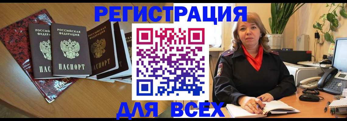 регистрация для школы в Мирном